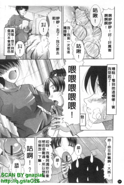 Page 55 of Oshiri no Ohimesama