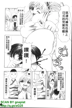 Page 64 of Oshiri no Ohimesama