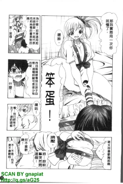 Page 66 of Oshiri no Ohimesama