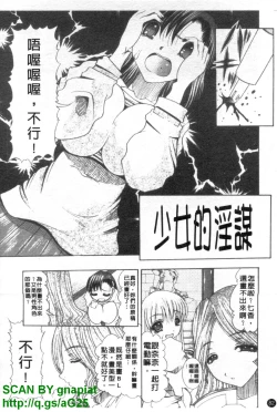 Page 83 of Oshiri no Ohimesama