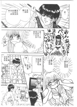 Page 117 of Tsu Gyaru FREAK!