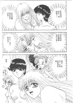 Page 125 of Tsu Gyaru FREAK!