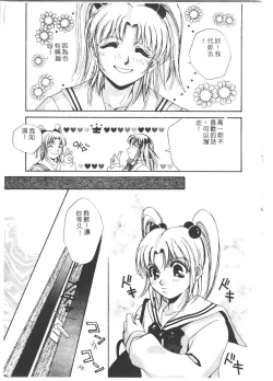 Page 131 of Tsu Gyaru FREAK!