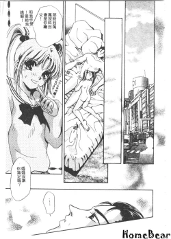 Page 133 of Tsu Gyaru FREAK!