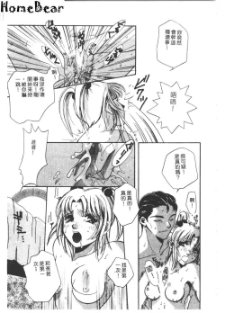 Page 135 of Tsu Gyaru FREAK!