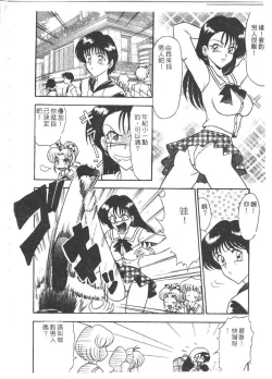 Page 144 of Tsu Gyaru FREAK!