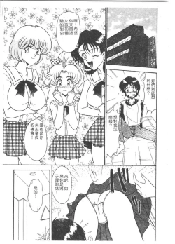 Page 145 of Tsu Gyaru FREAK!