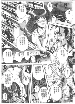 Page 31 of Tsu Gyaru FREAK!