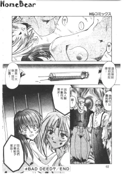 Page 62 of Tsu Gyaru FREAK!