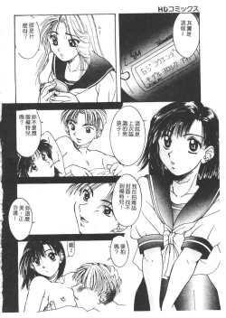 Page 6 of Tsu Gyaru FREAK!