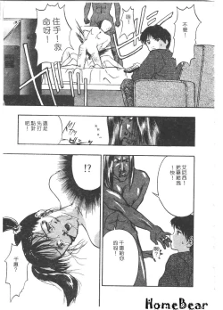 Page 71 of Tsu Gyaru FREAK!