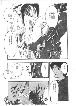 Page 77 of Tsu Gyaru FREAK!