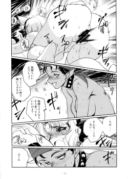 Page 18 of Nekozuki na Akuma to sono Kaineko no Hanashi