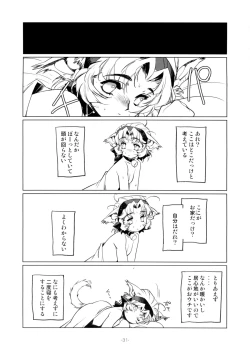 Page 36 of Nekozuki na Akuma to sono Kaineko no Hanashi