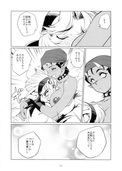 Page 67 of Nekozuki na Akuma to sono Kaineko no Hanashi