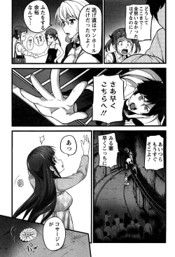 Page 112 of Virgin Zombie