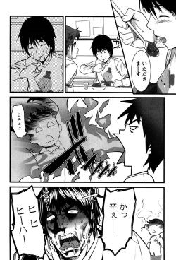 Page 161 of Virgin Zombie