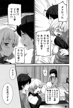 Page 50 of Virgin Zombie