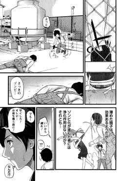 Page 86 of Virgin Zombie