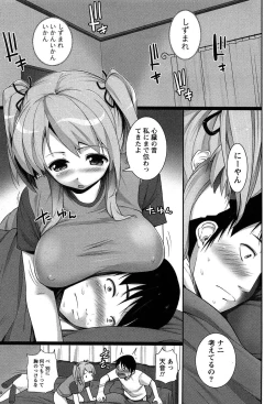 Page 100 of Hanjuku x Kanjuku Sisters