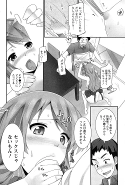 Page 121 of Hanjuku x Kanjuku Sisters