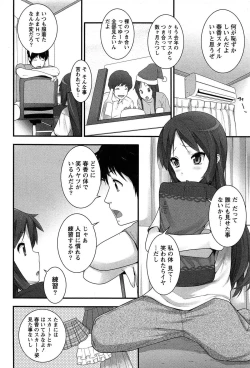 Page 133 of Hanjuku x Kanjuku Sisters