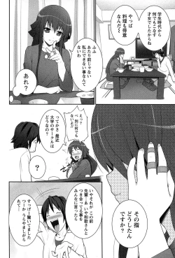 Page 13 of Hanjuku x Kanjuku Sisters