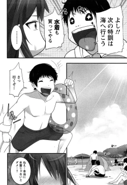 Page 143 of Hanjuku x Kanjuku Sisters