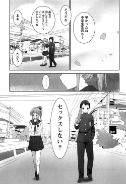 Page 150 of Hanjuku x Kanjuku Sisters
