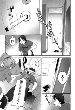 Page 154 of Hanjuku x Kanjuku Sisters