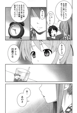 Page 156 of Hanjuku x Kanjuku Sisters