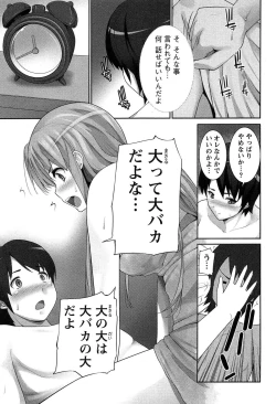 Page 160 of Hanjuku x Kanjuku Sisters