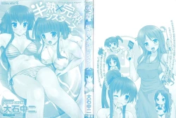 Page 2 of Hanjuku x Kanjuku Sisters