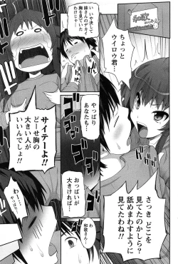 Page 32 of Hanjuku x Kanjuku Sisters