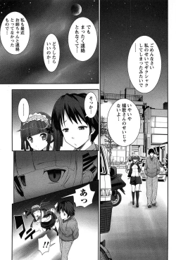 Page 34 of Hanjuku x Kanjuku Sisters