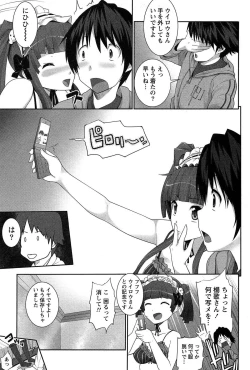 Page 38 of Hanjuku x Kanjuku Sisters