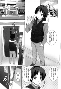 Page 52 of Hanjuku x Kanjuku Sisters