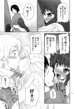 Page 62 of Hanjuku x Kanjuku Sisters