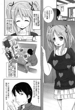Page 93 of Hanjuku x Kanjuku Sisters