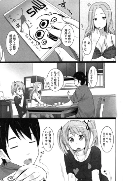 Page 94 of Hanjuku x Kanjuku Sisters