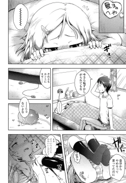 Page 118 of COMIC LO 2014-12