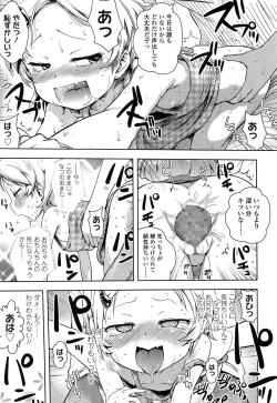 Page 125 of COMIC LO 2014-12