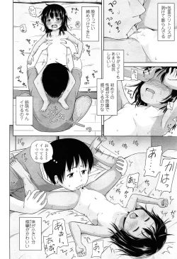 Page 246 of COMIC LO 2014-12