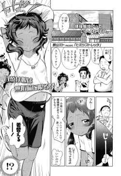 Page 261 of COMIC LO 2014-12