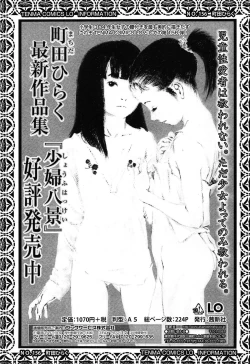 Page 301 of COMIC LO 2014-12