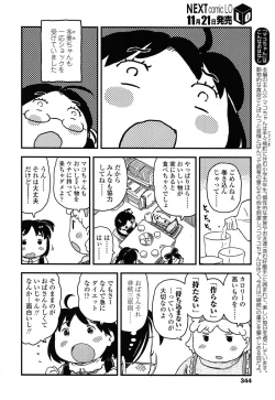 Page 344 of COMIC LO 2014-12