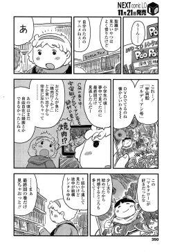 Page 350 of COMIC LO 2014-12