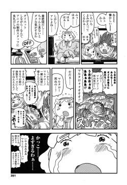 Page 351 of COMIC LO 2014-12