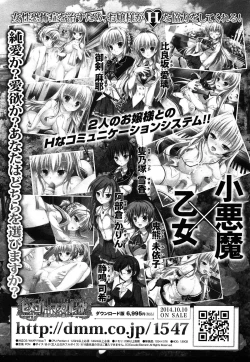 Page 355 of COMIC LO 2014-12