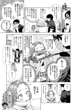 Page 41 of COMIC LO 2014-12